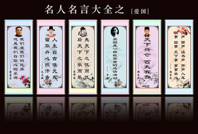 关于祖国的名言