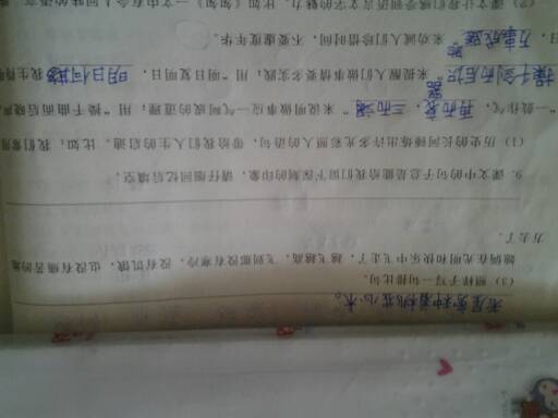 写在湖中的平行句子