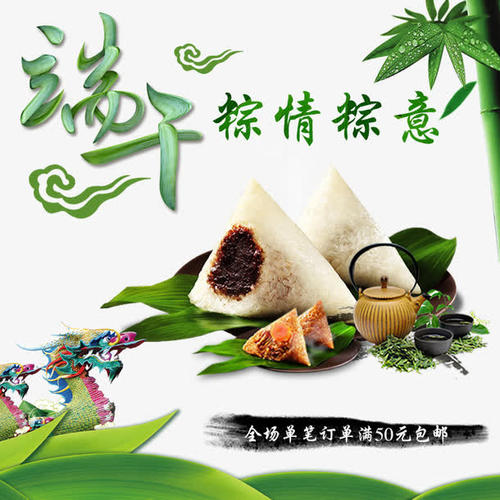 端午节ong子祝福
