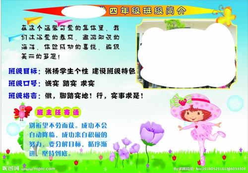 押韵类游戏的口号