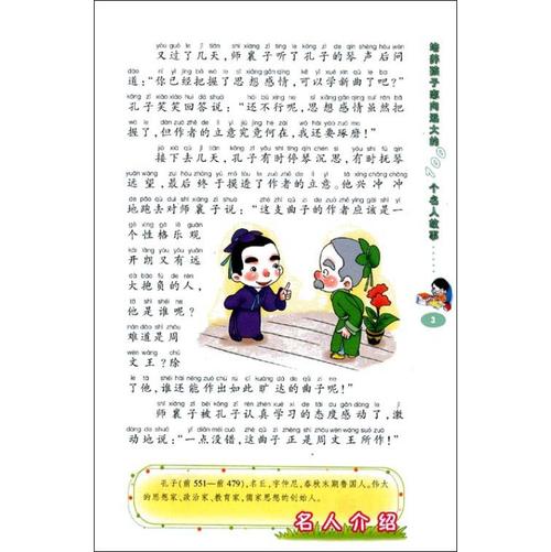 描写诗人志向的诗