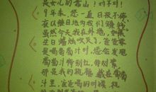 对好友的生日祝福说说