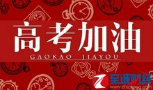 给朋友加油祝福语