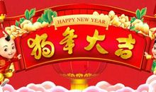 学生春节祝福语