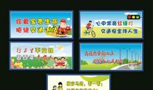 宣传安全标语