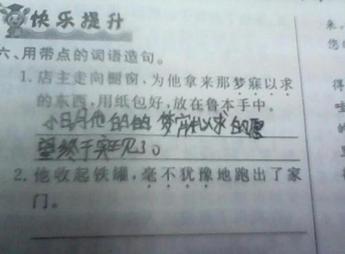 像...一样完整的句子