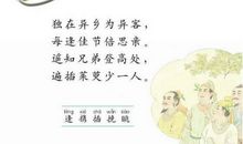 思念家乡亲人的诗句