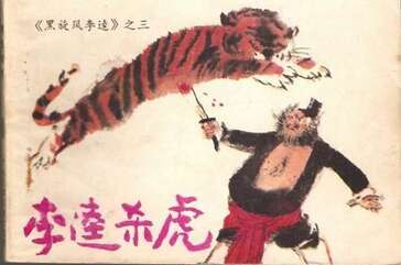 李奎对此案的过敏性发言