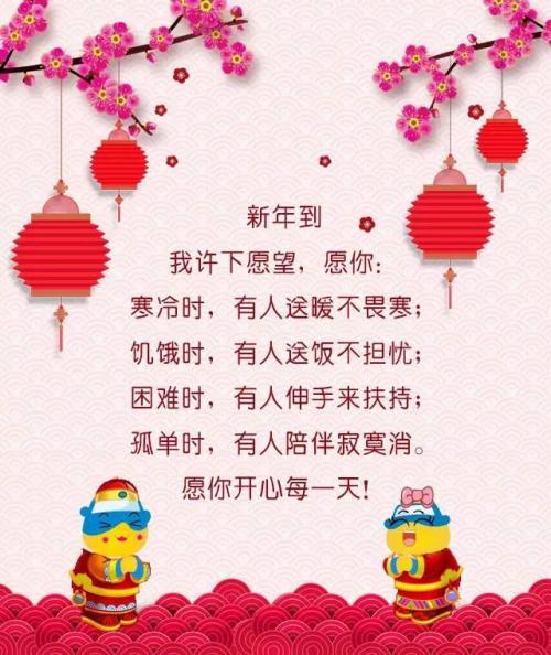 温暖的祝福