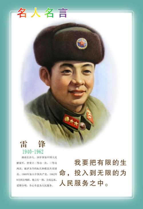 个人成功著名名人