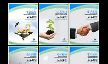 酒店企业精神口号