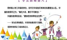 大学生求职励志名言