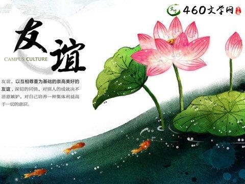 表达友谊的经文是什么