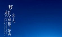 霸气积极向上口号16字