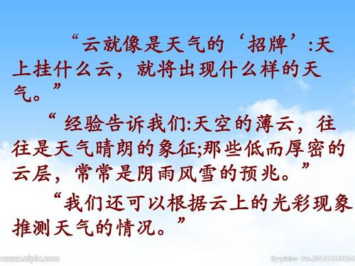 看看关于天气的谚语