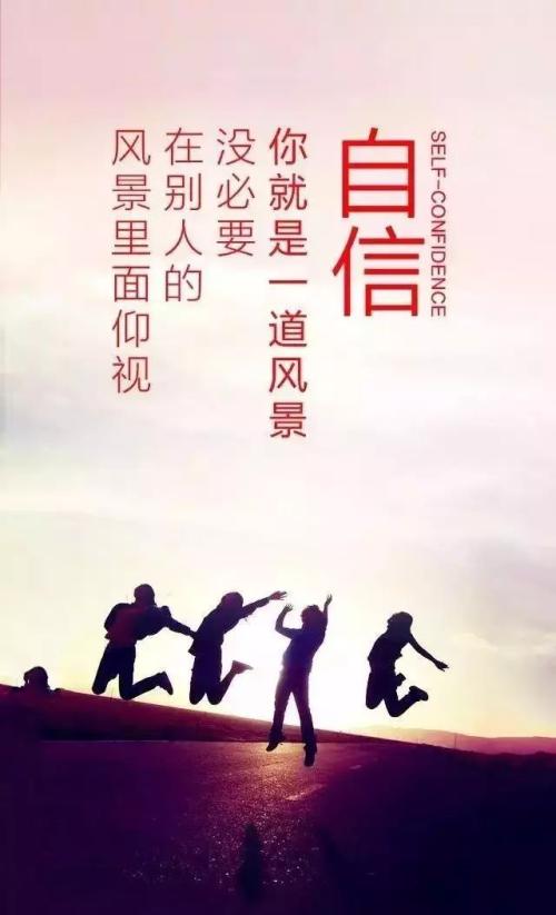 早安励志女人奋斗行情