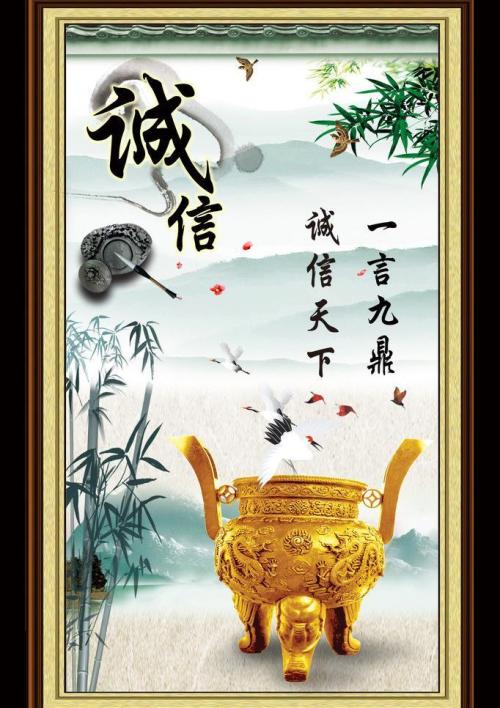 诚实守信的谚语