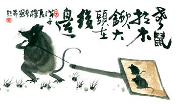 关于老鼠的寓言词