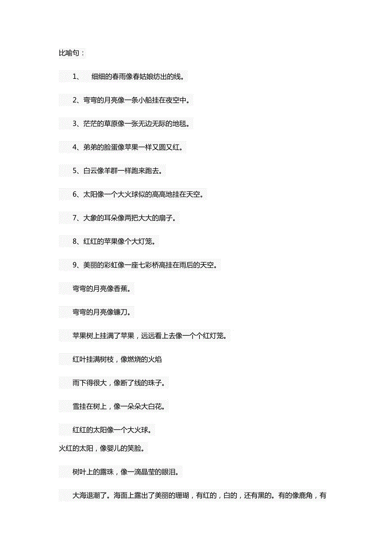 爱的隐喻是什么