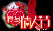 祝福恋人幸福的话