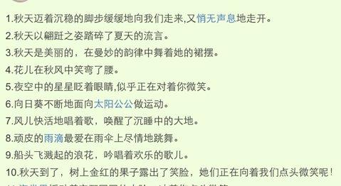 写夏的拟人化句子