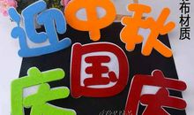 新学期开学标语