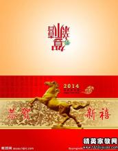 马新年快乐