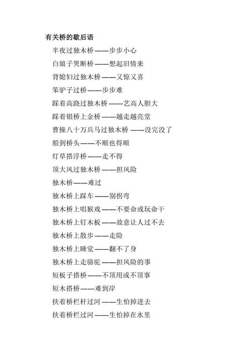 与节日有关的寓言词