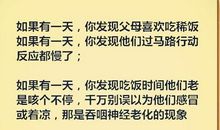 父亲老了我心酸了句子