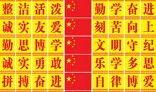 励志8字口号大全