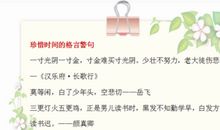 医学有关的谚语