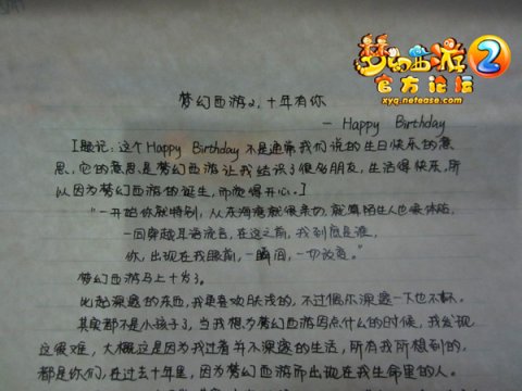 告诉我女儿的十岁生日