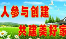 霸气公共卫生口号