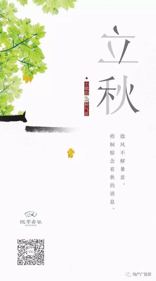 阴历二十四节气谚语