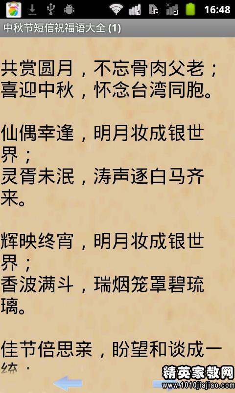 冬季祝短信客户