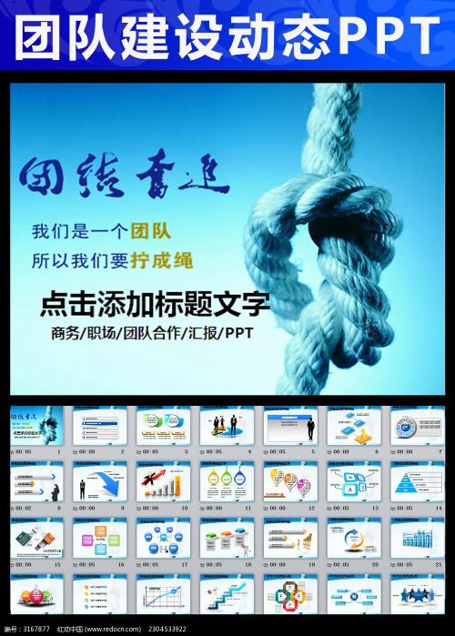 描述团队团结的句子