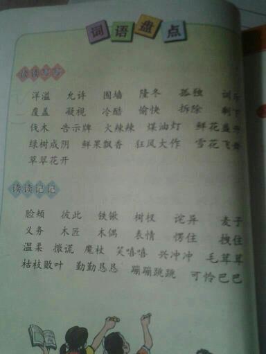 就像二年级的句子