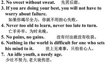 常用的英文谚语