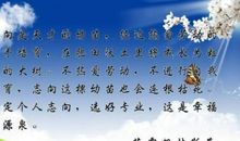 吃苦励志的名言