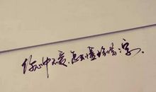 悟空传经典台词