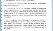 酒店晨会口号大全