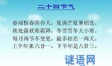 云预测的天气的谚语