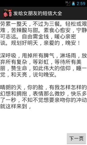 冬季关心客户短信