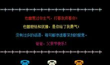 祝父亲节快乐的短句子