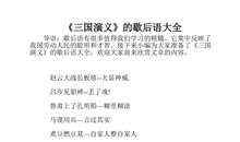 有关三国人物的歇后语