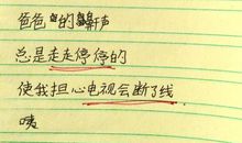 爸爸的鼾声比喻句