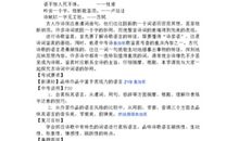 描写胡须的比喻句