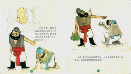 关于李Ku的寓言