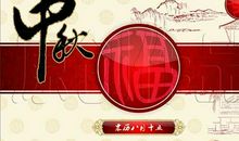 2019元旦廉政短信