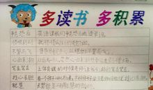 二年级摘抄句子